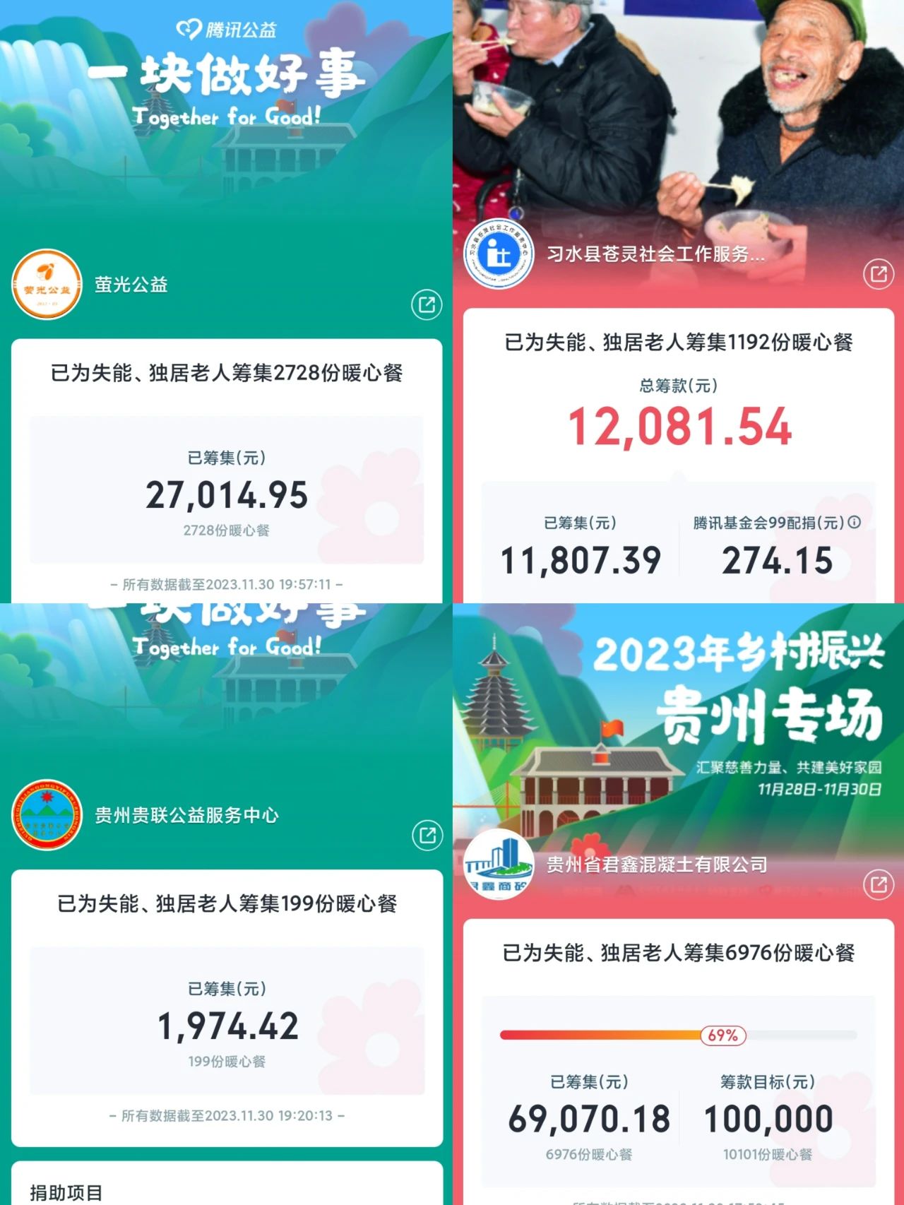 微信图片_20231201170021