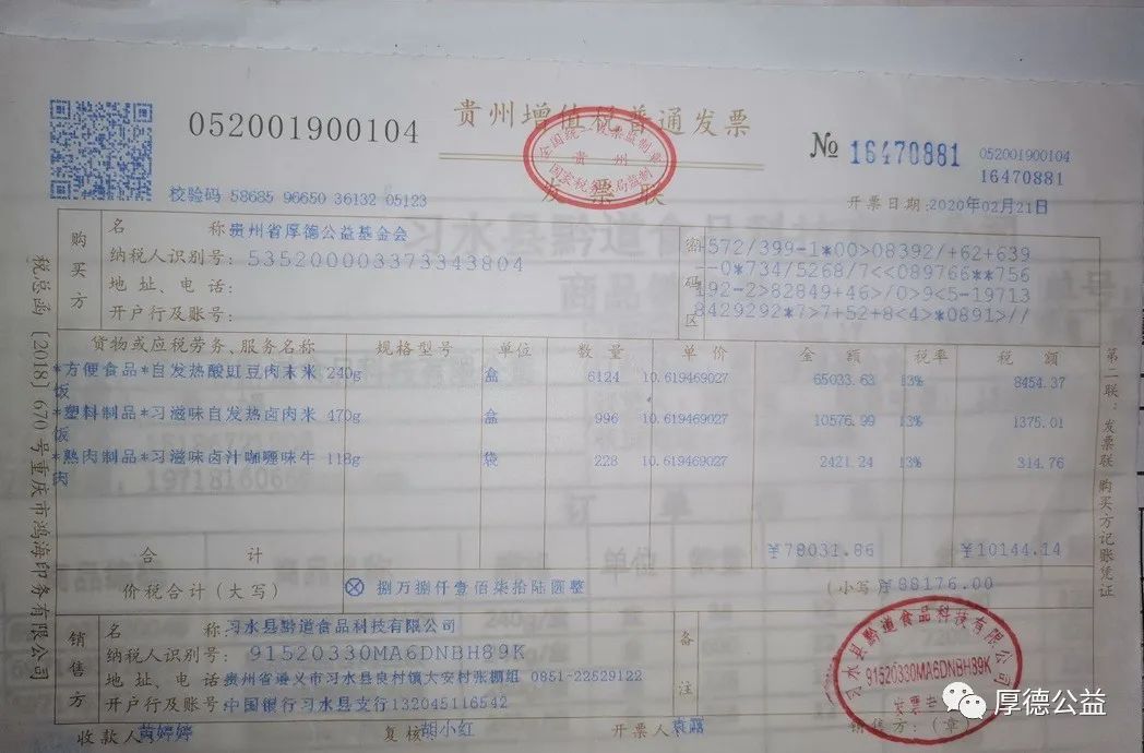 微信图片_20231216170444