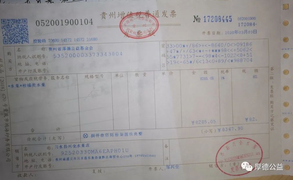 微信图片_20231216170540