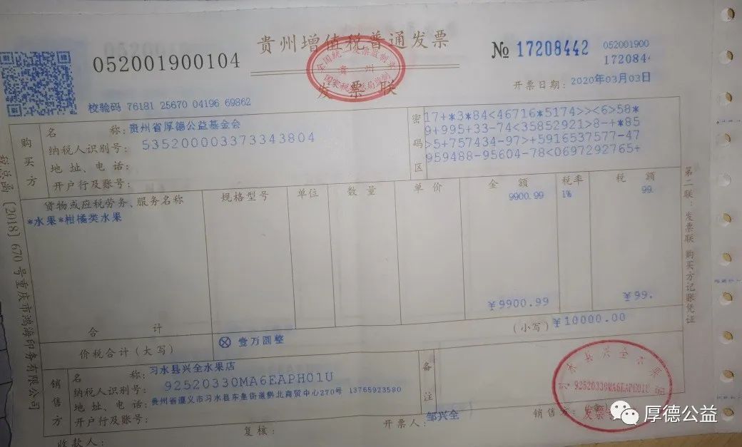 微信图片_20231216170547