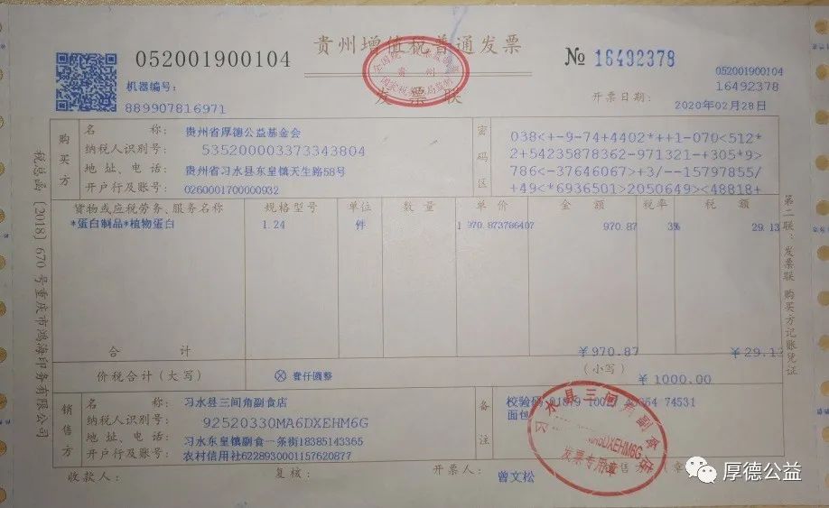 微信图片_20231216171108