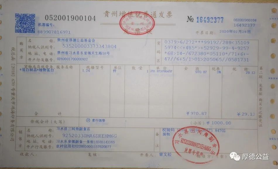 微信图片_20231216171117