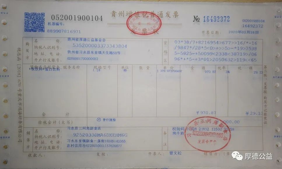 微信图片_20231216171129