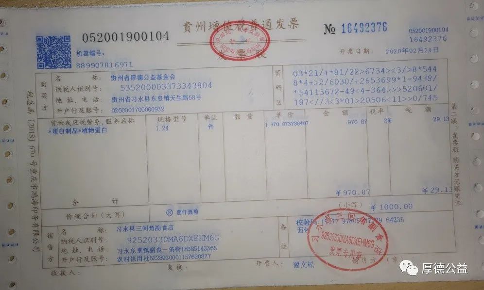 微信图片_20231216171141