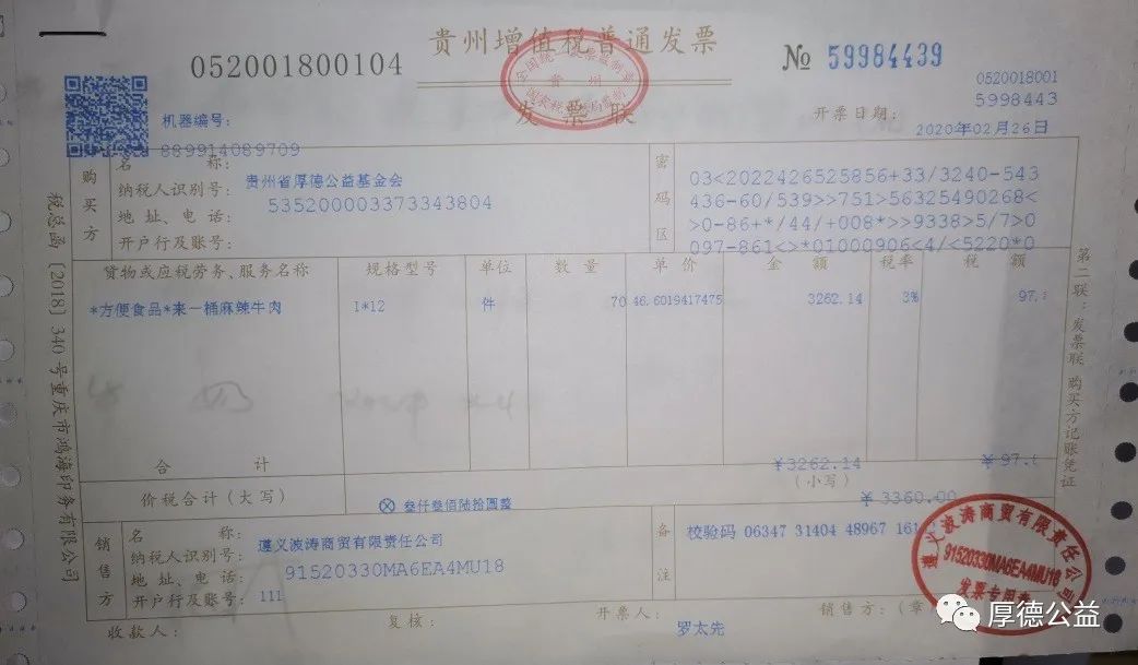 微信图片_20231216171358