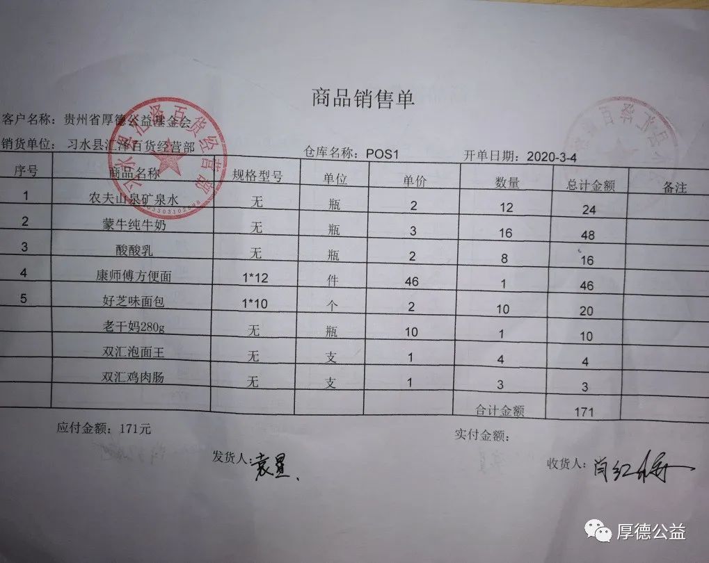 微信图片_20231216171442