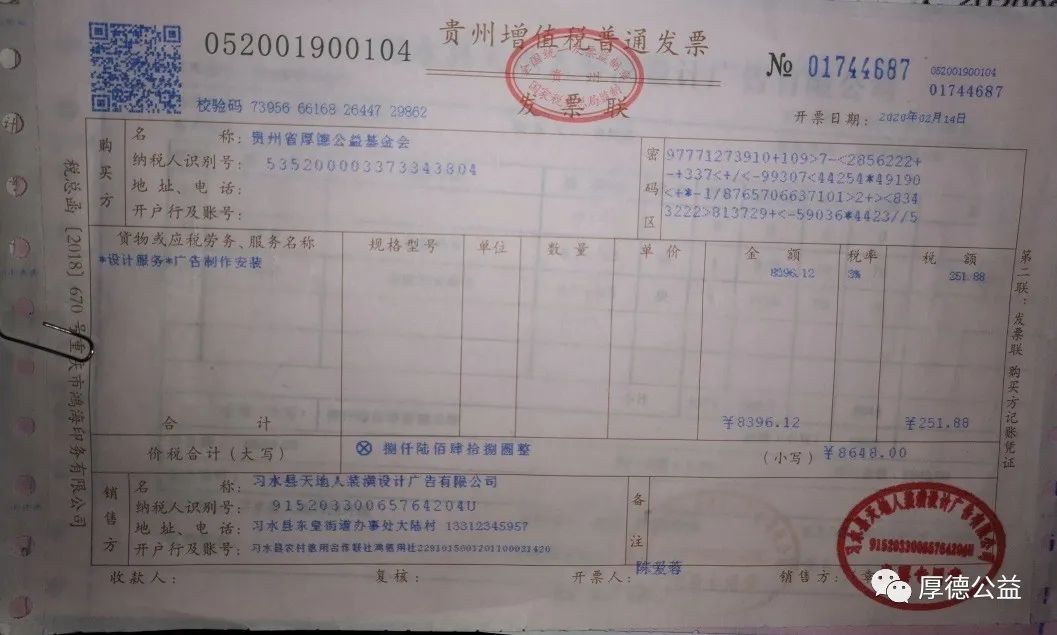 微信图片_20231216171618