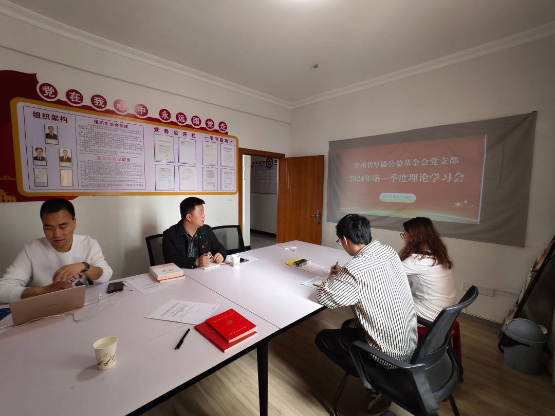 2024年第一季度理论学习会-1jpg(1)