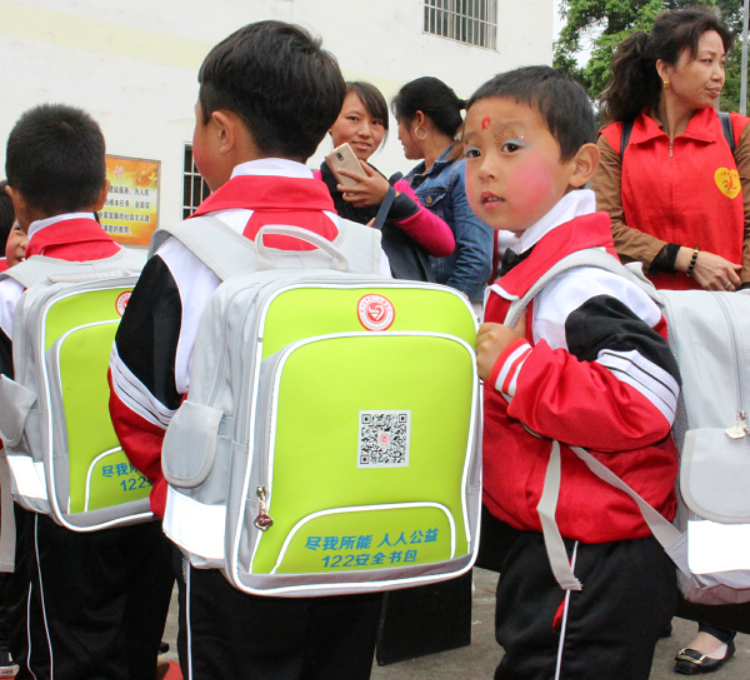 122安全书包计划